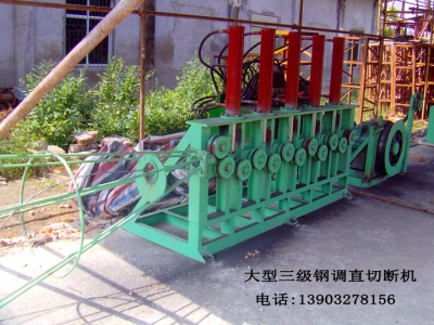 邯鄲三級(jí)鋼液壓延伸調(diào)直機(jī)